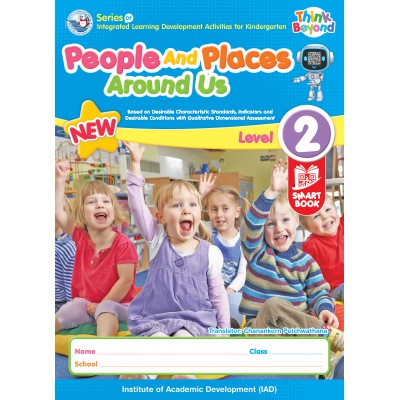 Series of Integrated learning Development Activities for Kindergarten People And Places Around Us Level 2